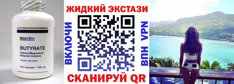 купить наркоту  blacksprut зеркало  Бутират бутик  Протвино 