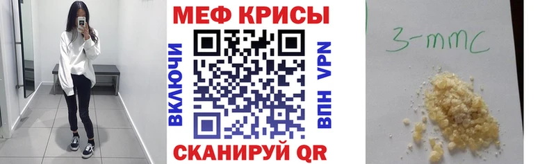 Мефедрон кристаллы  Протвино 
